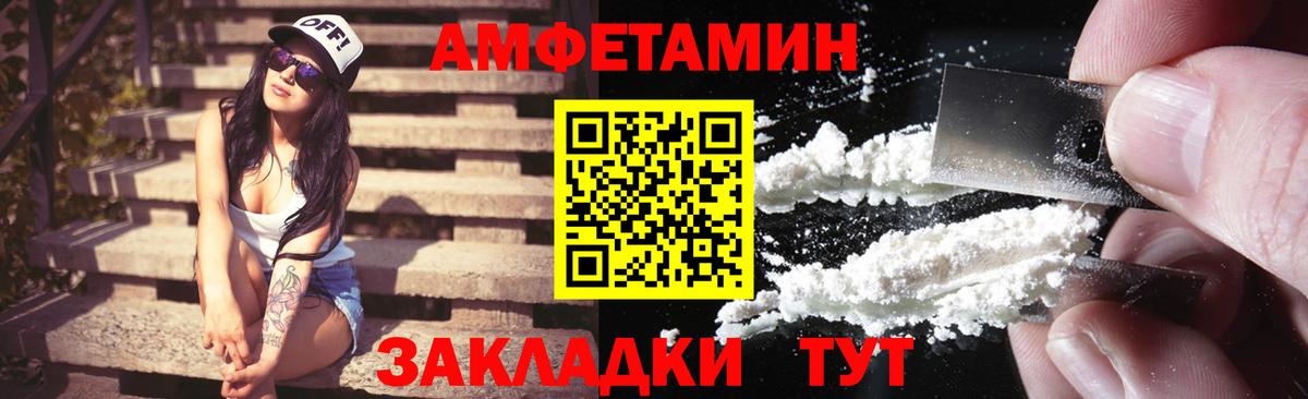 АМФ Premium Котовск