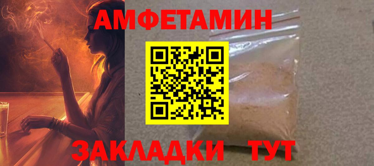 АМФЕТАМИН VHQ  ОМГ ОМГ tor  АМФЕТАМИН  Котовск  Вход с VPN 