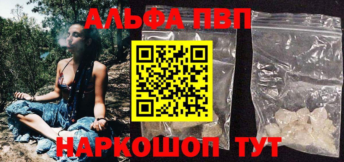 Alpha PVP VHQ Котовск