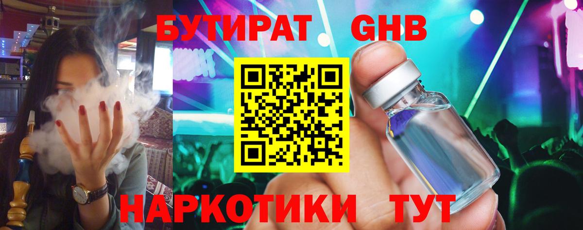 Котовск  БУТИРАТ буратино  Вход с VPN 