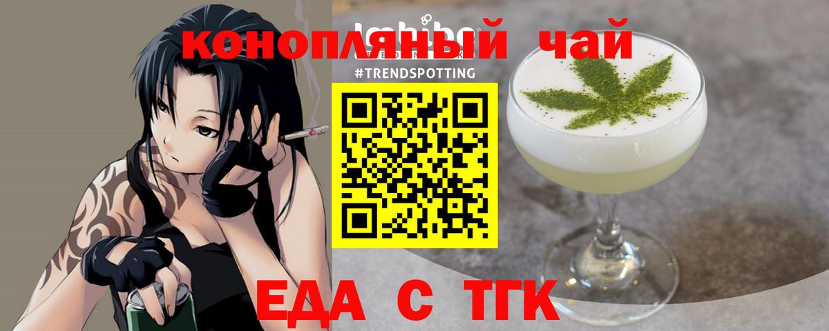 Cannafood конопля  Вход с VPN  Котовск 