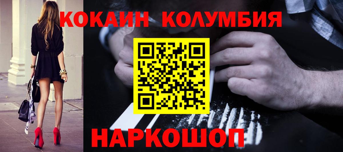 Котовск  COCAIN 99%  КОКАИН  Cocaine Эквадор  Вход с VPN 