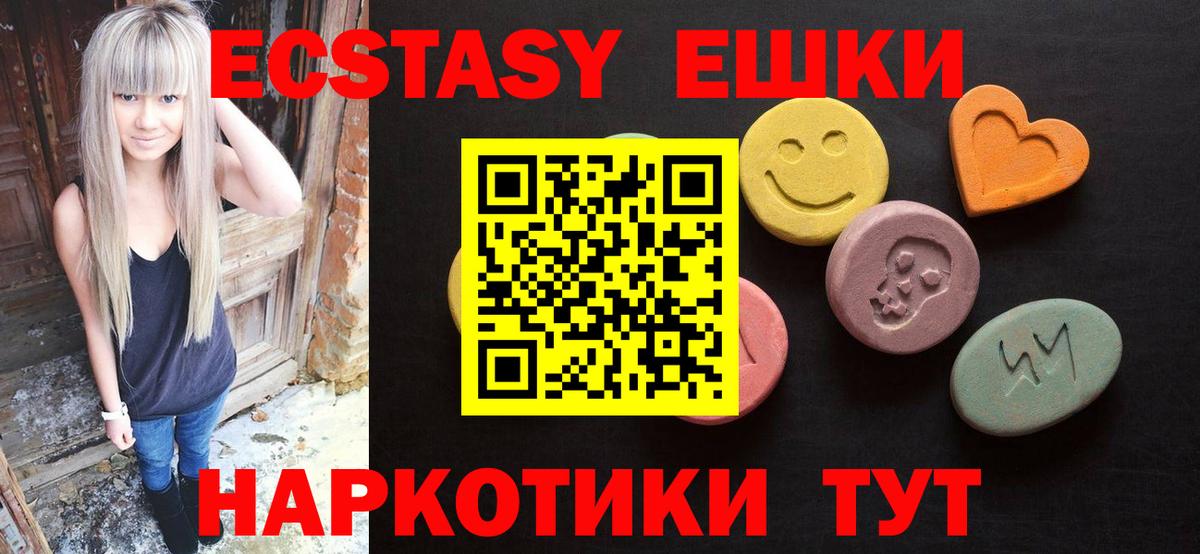 Ecstasy TESLA Котовск