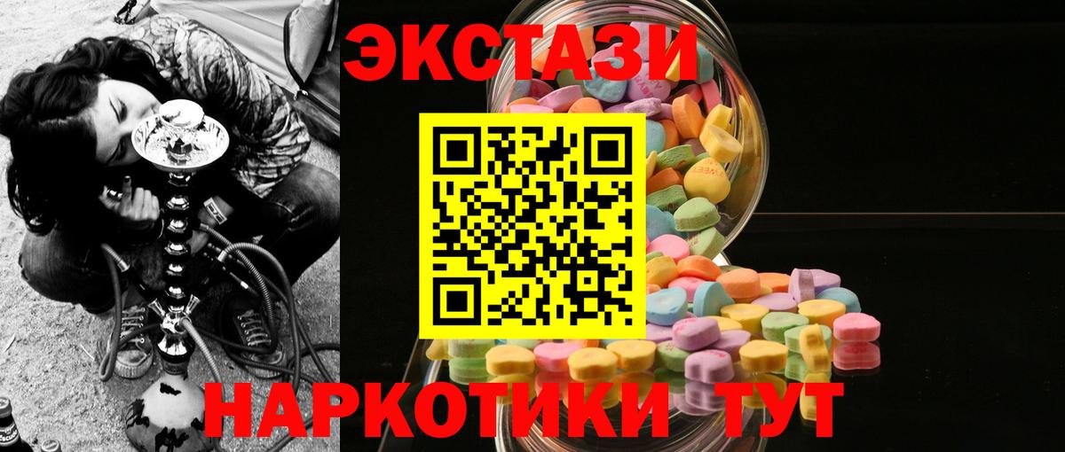 Экстази ешки  Экстази TESLA  Вход с VPN  Ecstasy  Котовск 