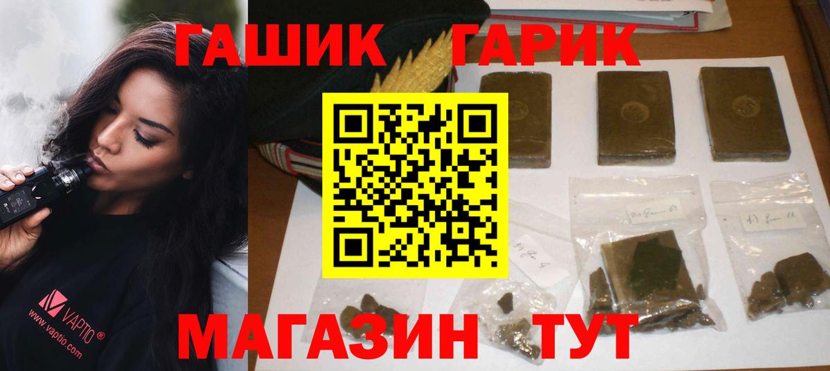 ГАШ AMNESIA HAZE  Вход с VPN  купить наркоту  Котовск  Гашиш индика сатива 