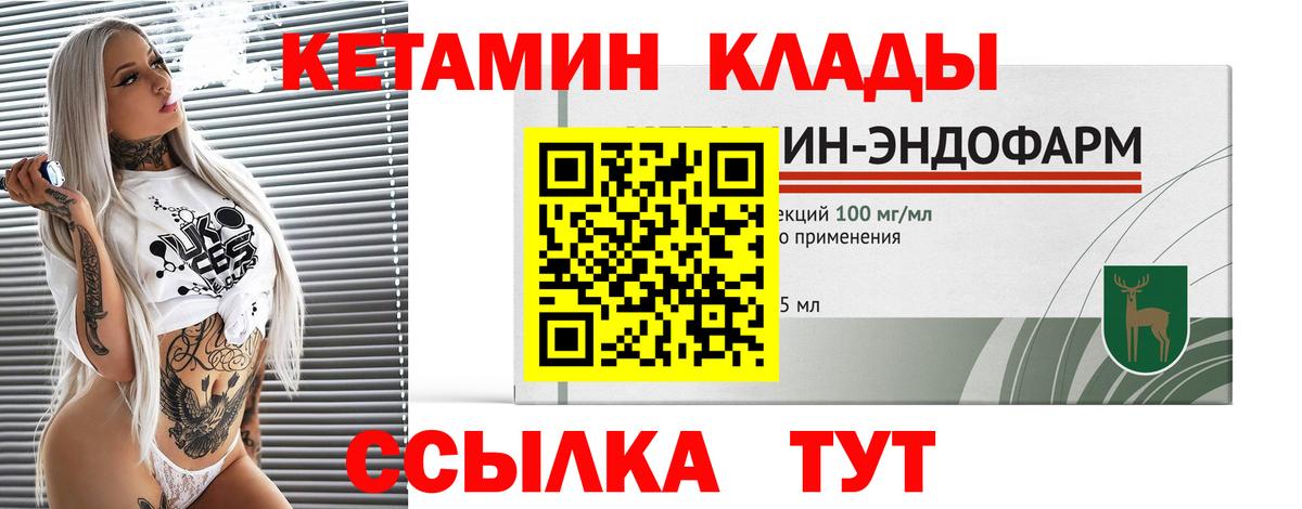 Котовск  Кетамин ketamine  Вход с VPN 