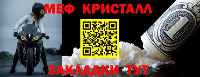 метамфетамин Комсомольск-на-Амуре
