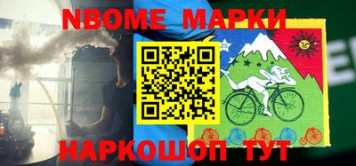 марки nbome Коммунар