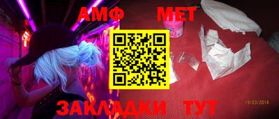метамфетамин Комсомольск-на-Амуре