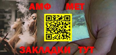 метамфетамин Комсомольск-на-Амуре
