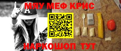 метамфетамин Комсомольск-на-Амуре