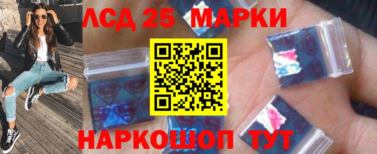 Котовск  LSD-25 экстази ecstasy  Вход с VPN  ЛСД экстази кислота 