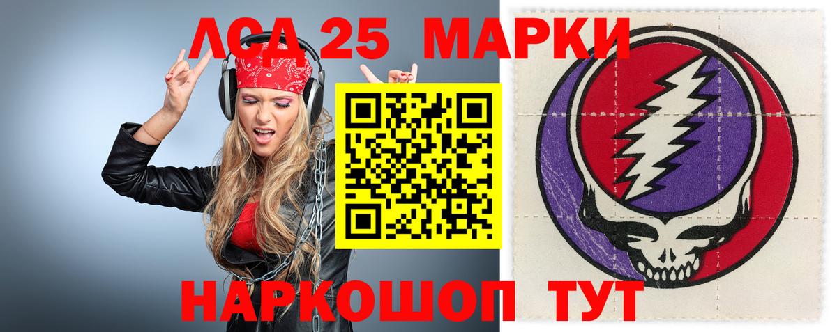 LSD-25 экстази кислота Котовск