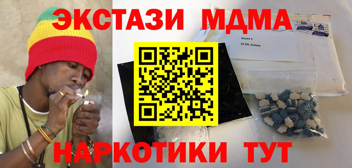 МДМА молли Котовск