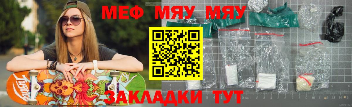 Мефедрон мука Котовск