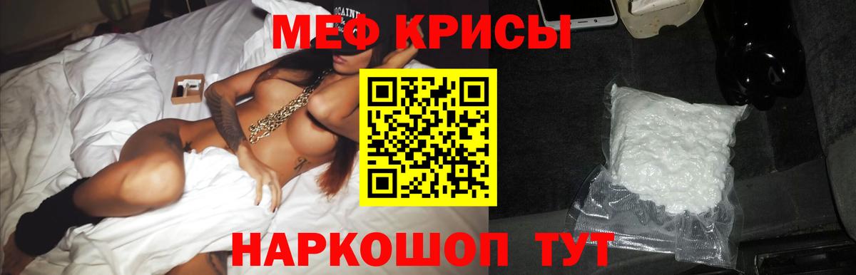 Котовск  Мефедрон мука  МЕФ 4 MMC  МЯУ-МЯУ  Вход с VPN 