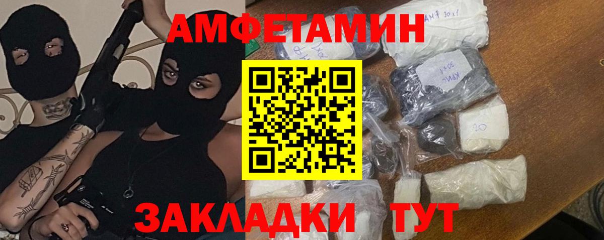 Метамфетамин кристалл  Метамфетамин кристалл  Вход с VPN  Котовск 