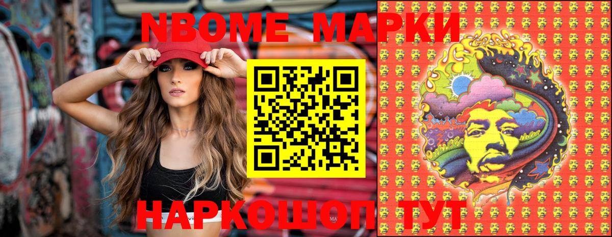 Марки N-bome 1,5мг  Вход с VPN  Марки N-bome 1,5мг  Котовск 