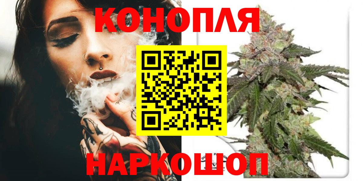 Котовск  Бошки марихуана LSD WEED  Вход с VPN  Каннабис тримм  Бошки марихуана индика 